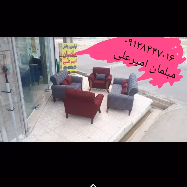 مبلمان نسیم شهر