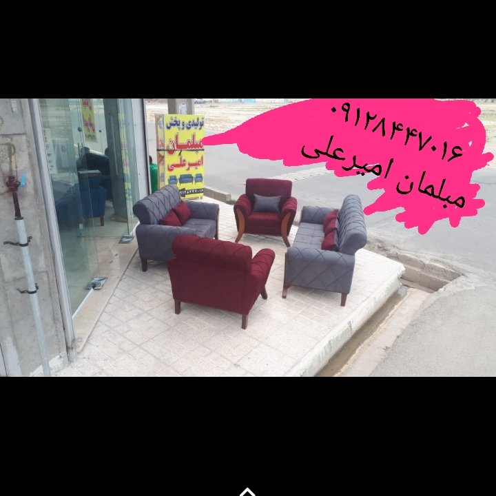 مبلمان نسیم شهر