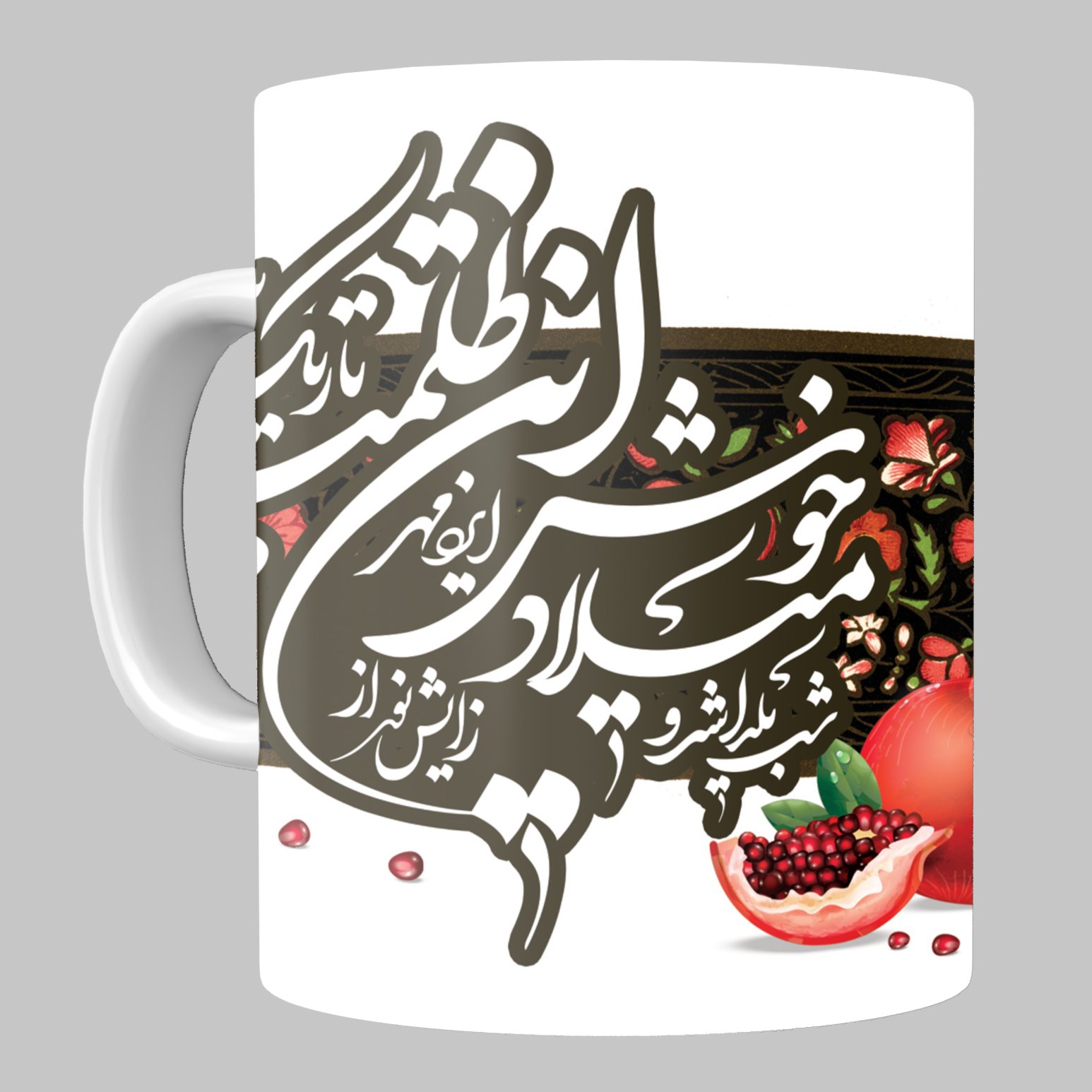 ماگ شب یلدا کد 33 مخصوص هدیه شب یلدا از جنس سرامیک با کیفیت درجه یک و رنگ سفید