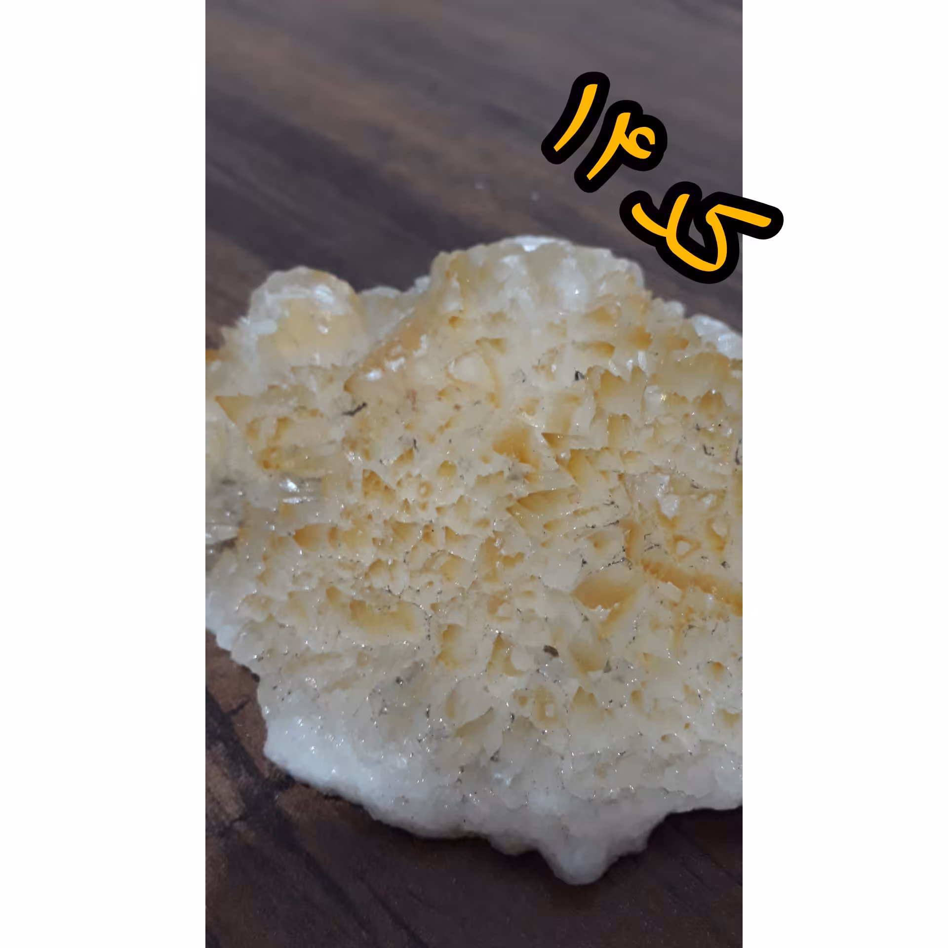 سنگ ژئود سایز بزرگ کلکسیونی کد 14 