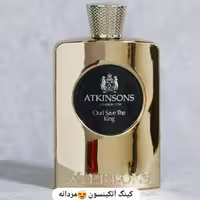 اتکینسون  مردانه رایحه بی تظیر