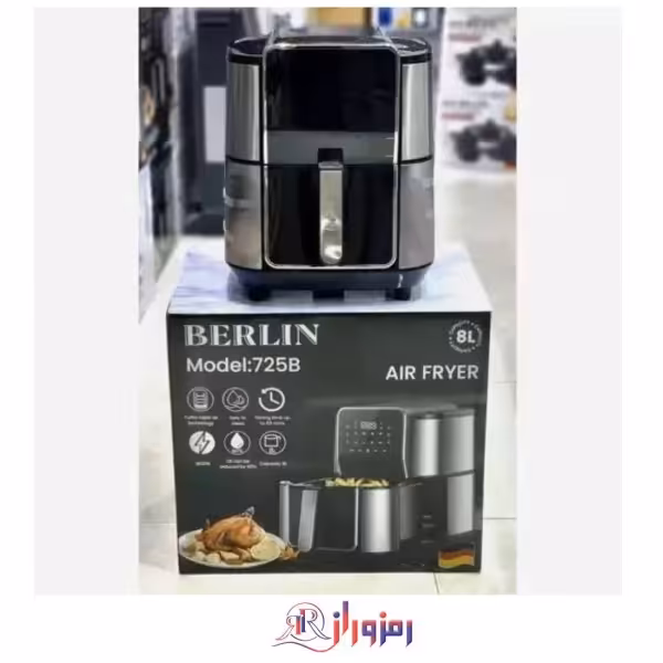 سرخ کن 8 لیتری برلین مدل 725B