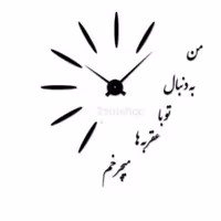 ساعت دیواری استیکری  پدیده  مدل عشق