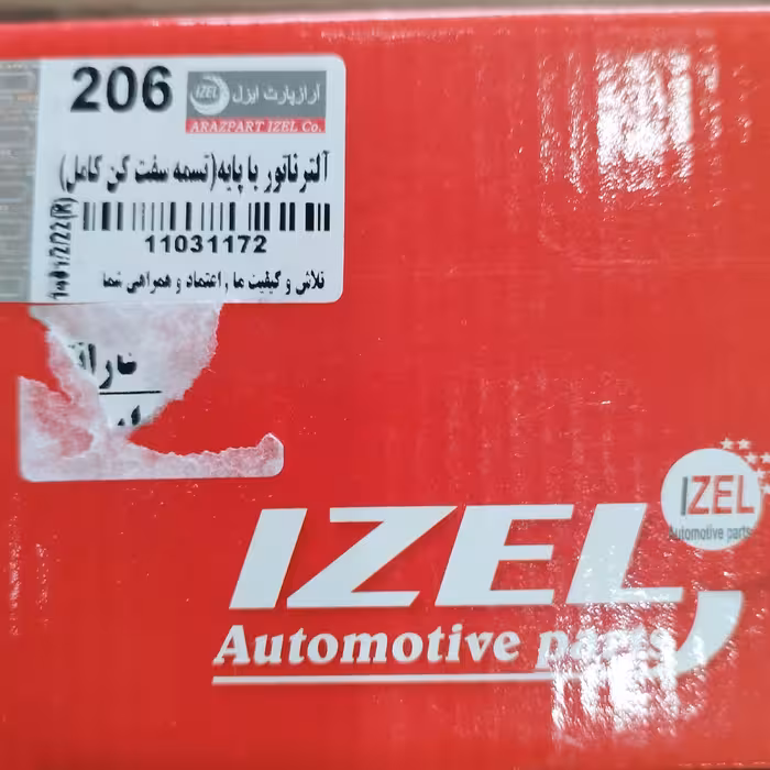 آلترناتور 206 با پایه یا تسمه سفت کن با غلطک برند ایزل آراز پارت 