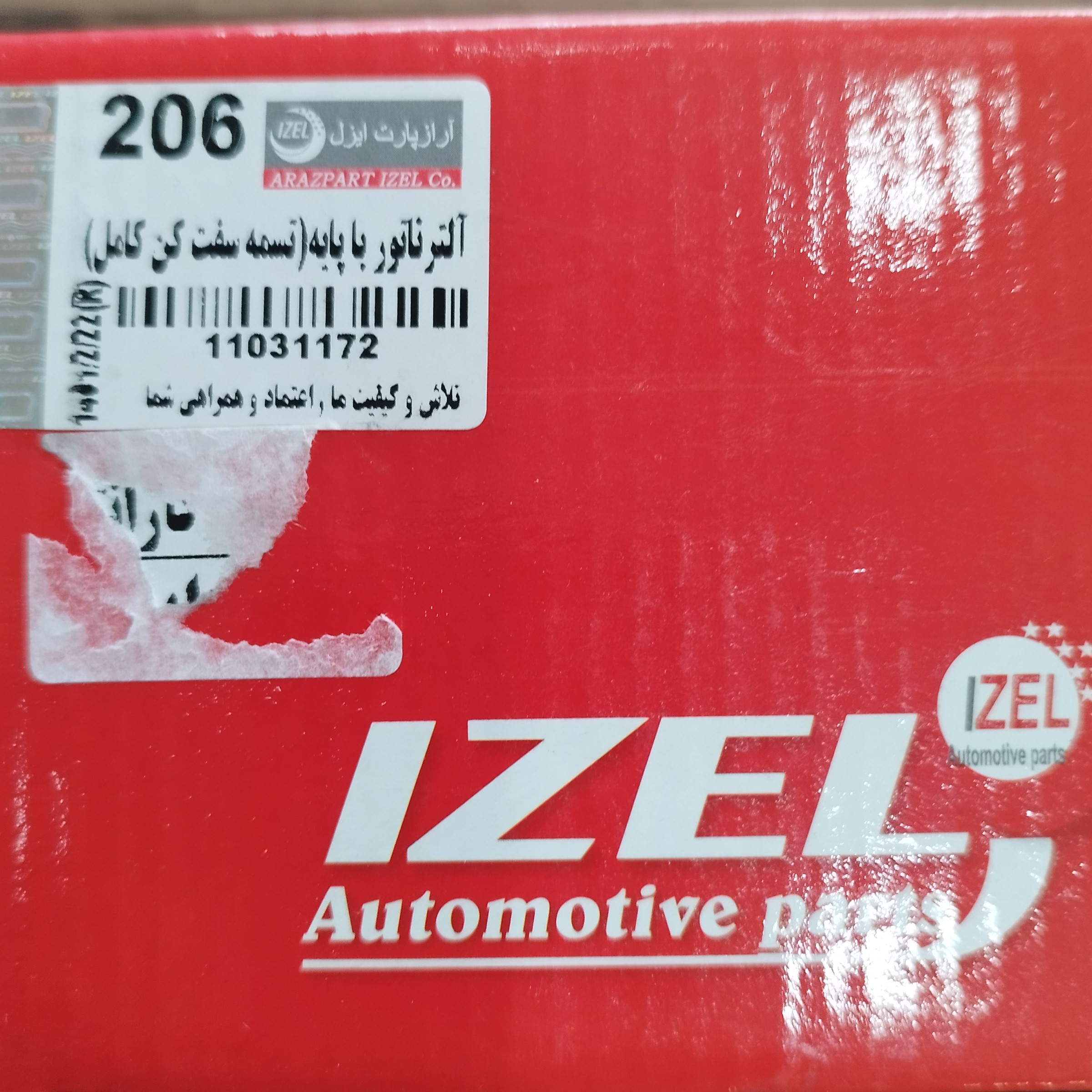 آلترناتور 206 با پایه یا تسمه سفت کن با غلطک برند ایزل آراز پارت 