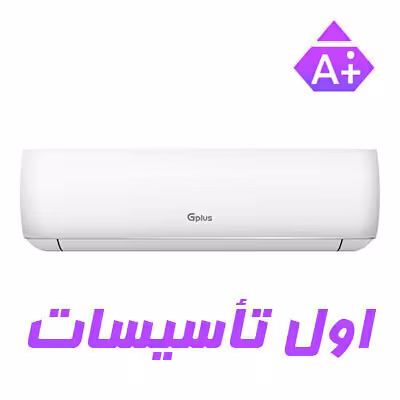 کولر گازی اینورتر جی پلاس اسمارت مدل GAC-HV24CB1