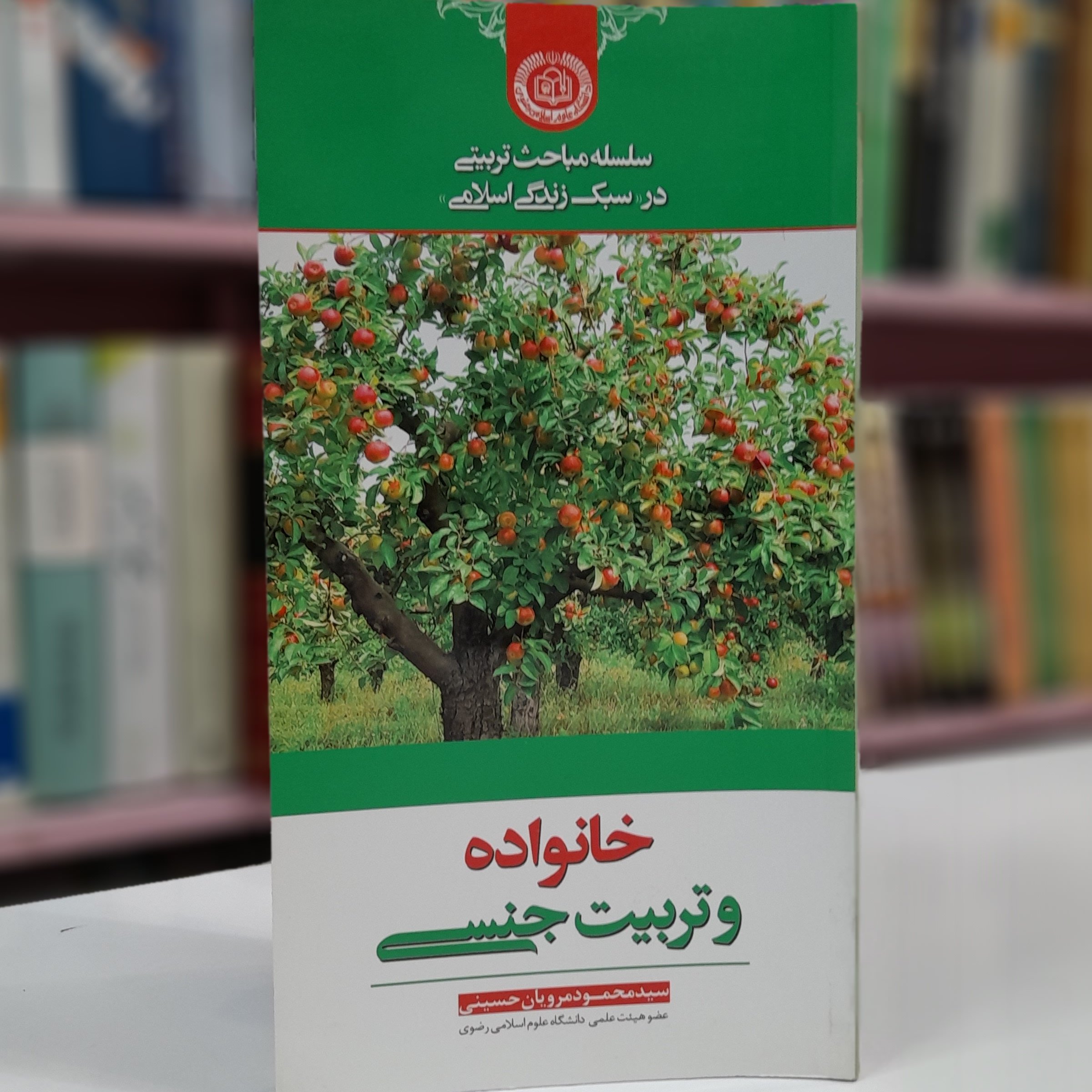 خانواده و تربیت جنسی