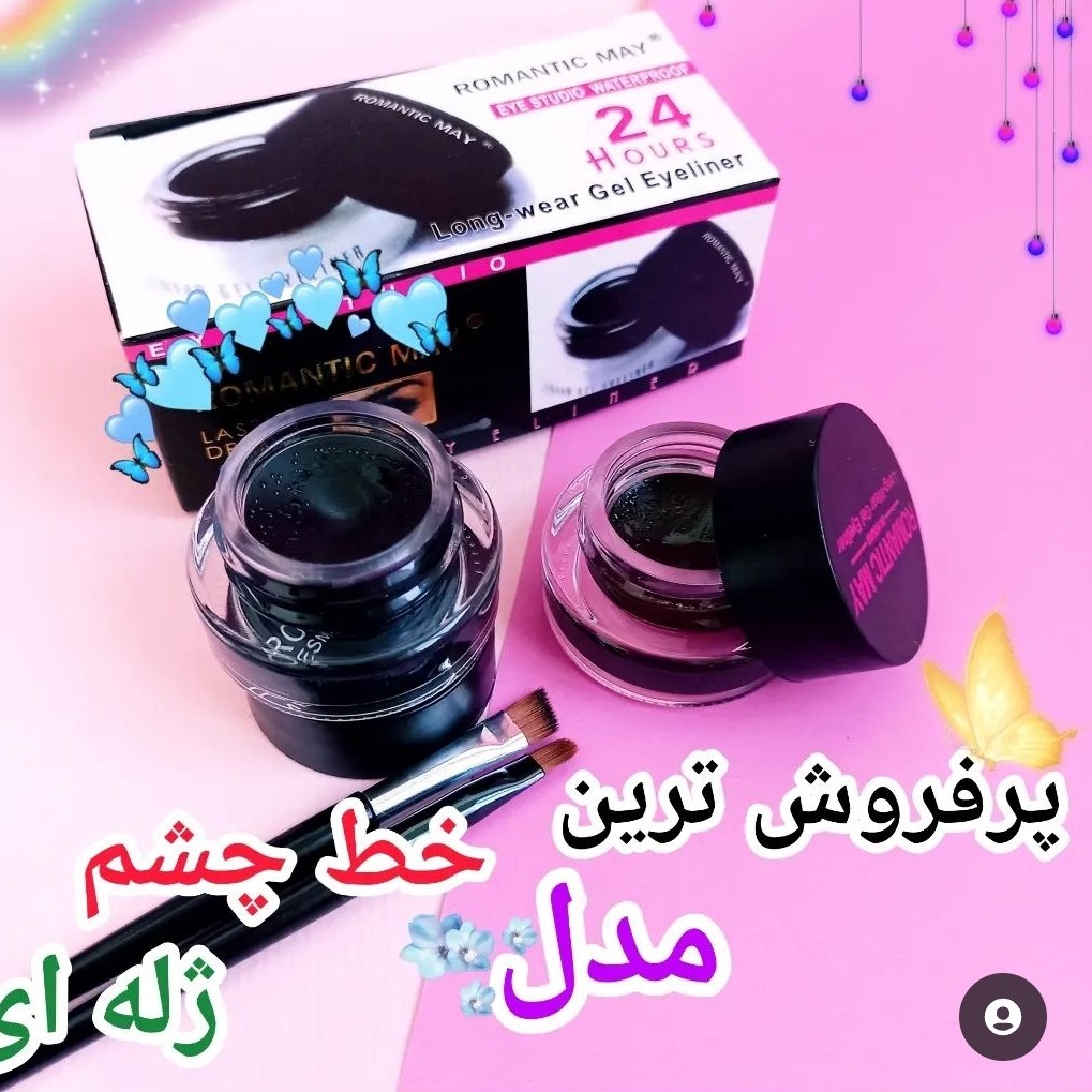 خط چشم دوقلو ژله ای اورجینال