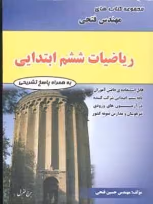 دفترچه پلنر 120 برگ طرح 2761475 الیپون