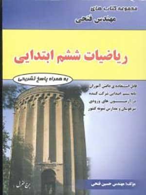 دفترچه پلنر 120 برگ طرح 2761475 الیپون