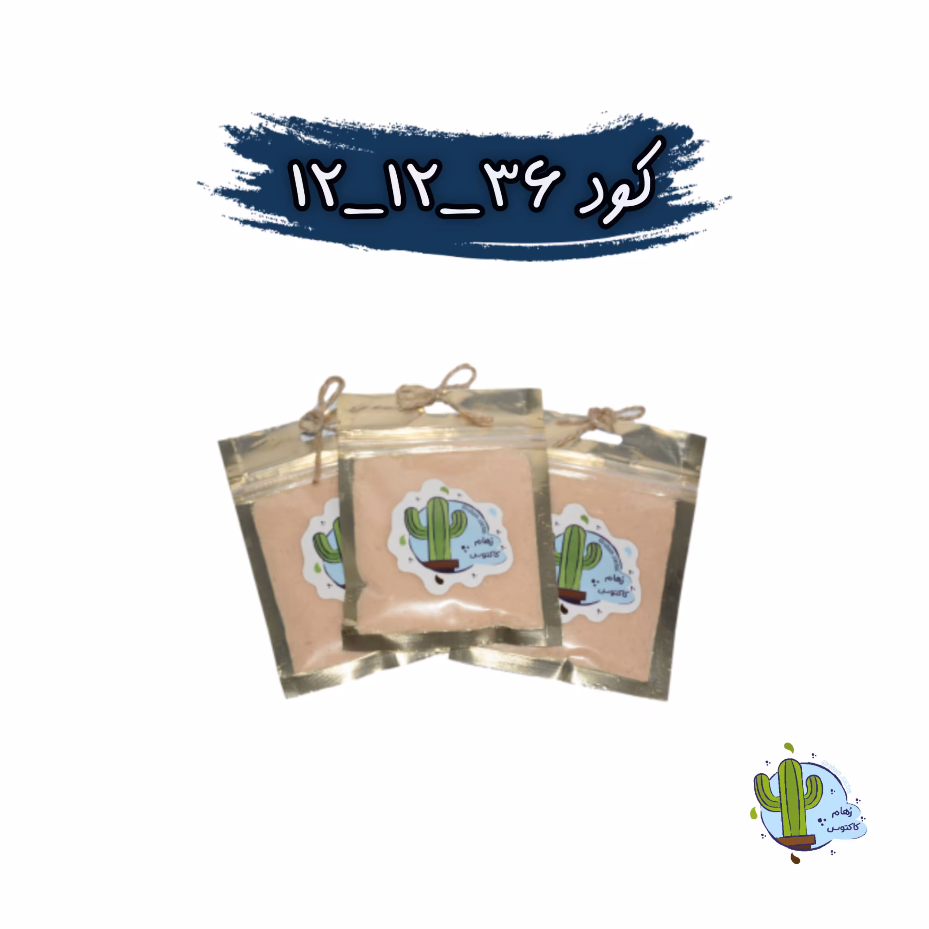 کود 36 12 12 (پتاس بالا) در بسته 50 گرمی