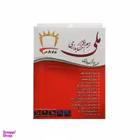 نرم افزار پرتو پارس مدل حسابداری بازرگانی ملی نسخه D