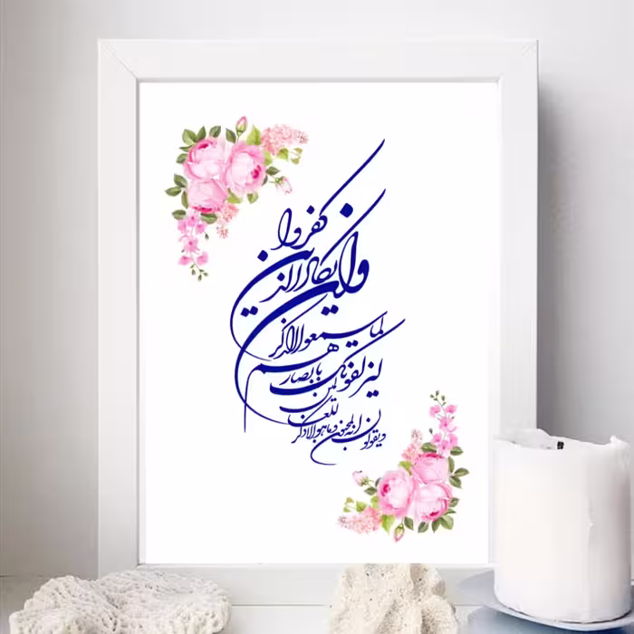 تابلو دکوراتیو سایز A4  طرح وان یکاد 