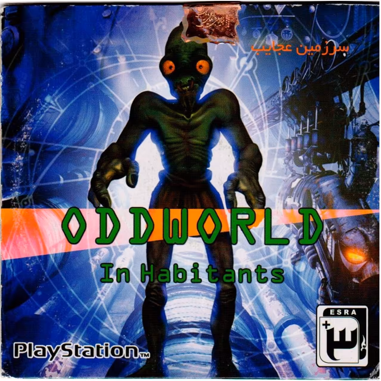 بازی ODDWORLD In Habitants مخصوص PS1
