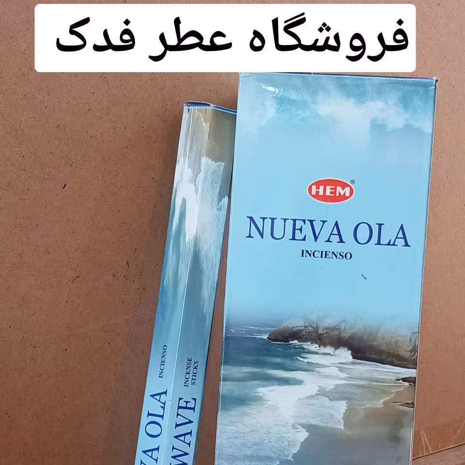 2 بسته عود موج جدید خوشبو کننده عود هم