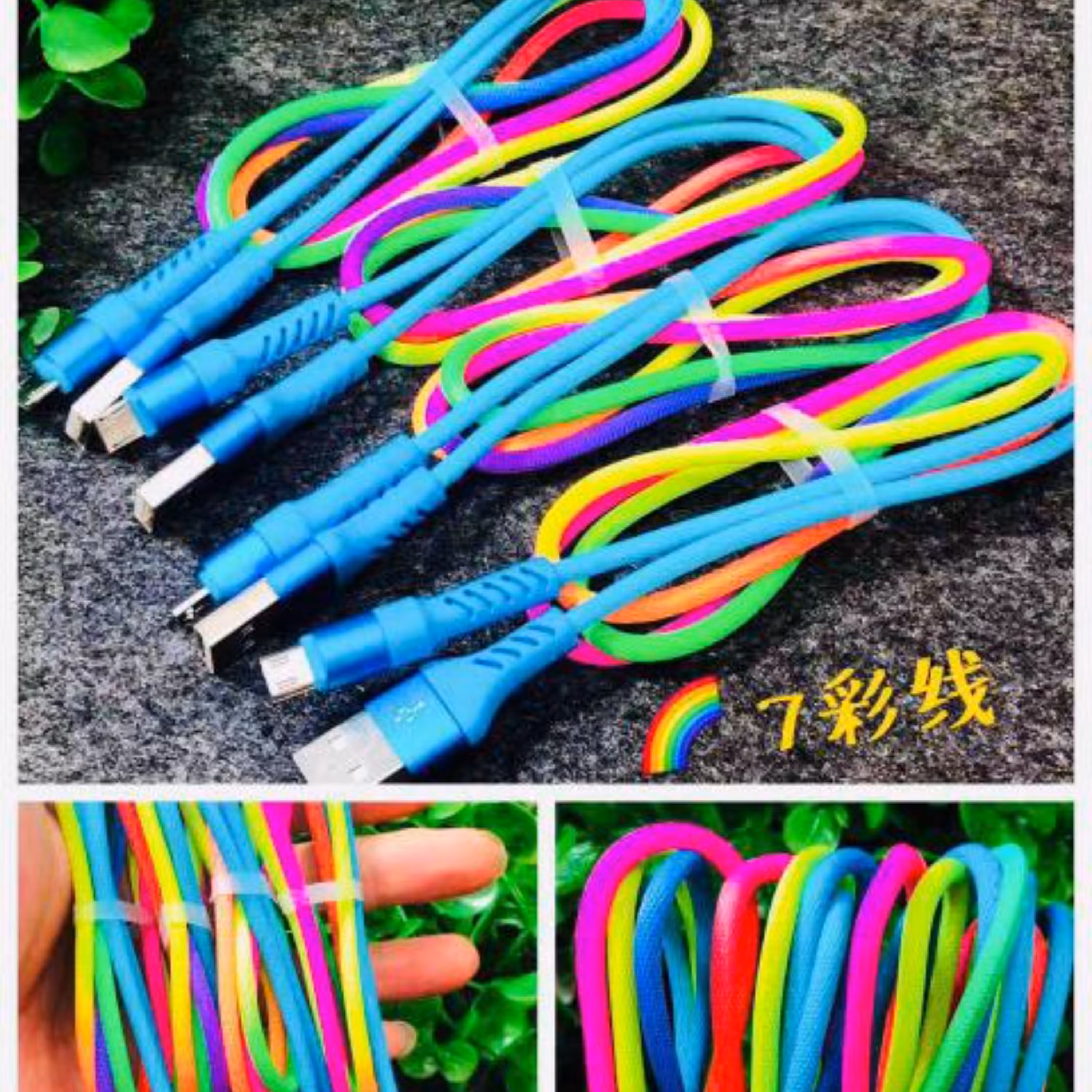 کابل رنگین کمانی میکرو