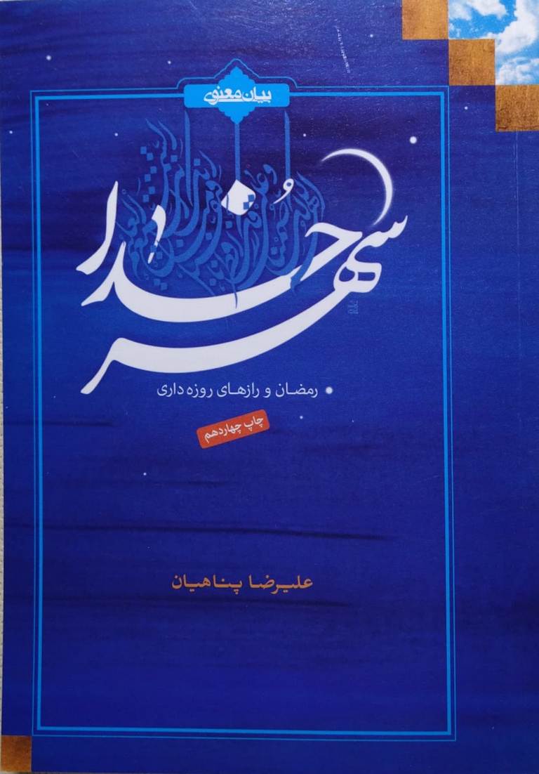 کتاب شهر خدا