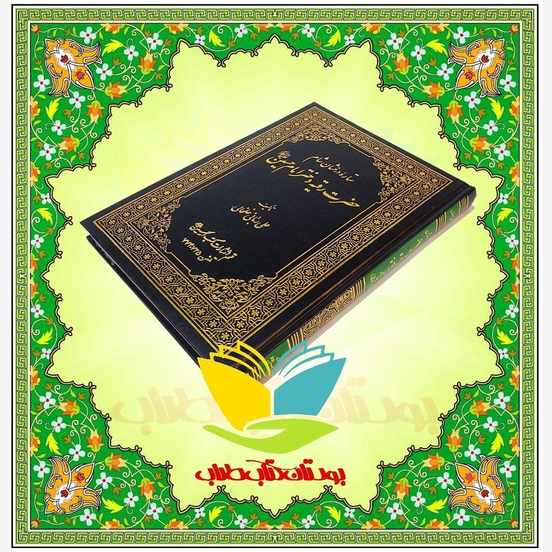 ستاره درخشان شام حضرت رقیه سلام الله علیها