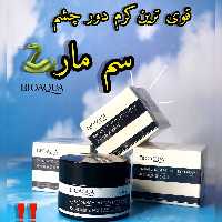 کرم دور چشم سم مار بیواکوا