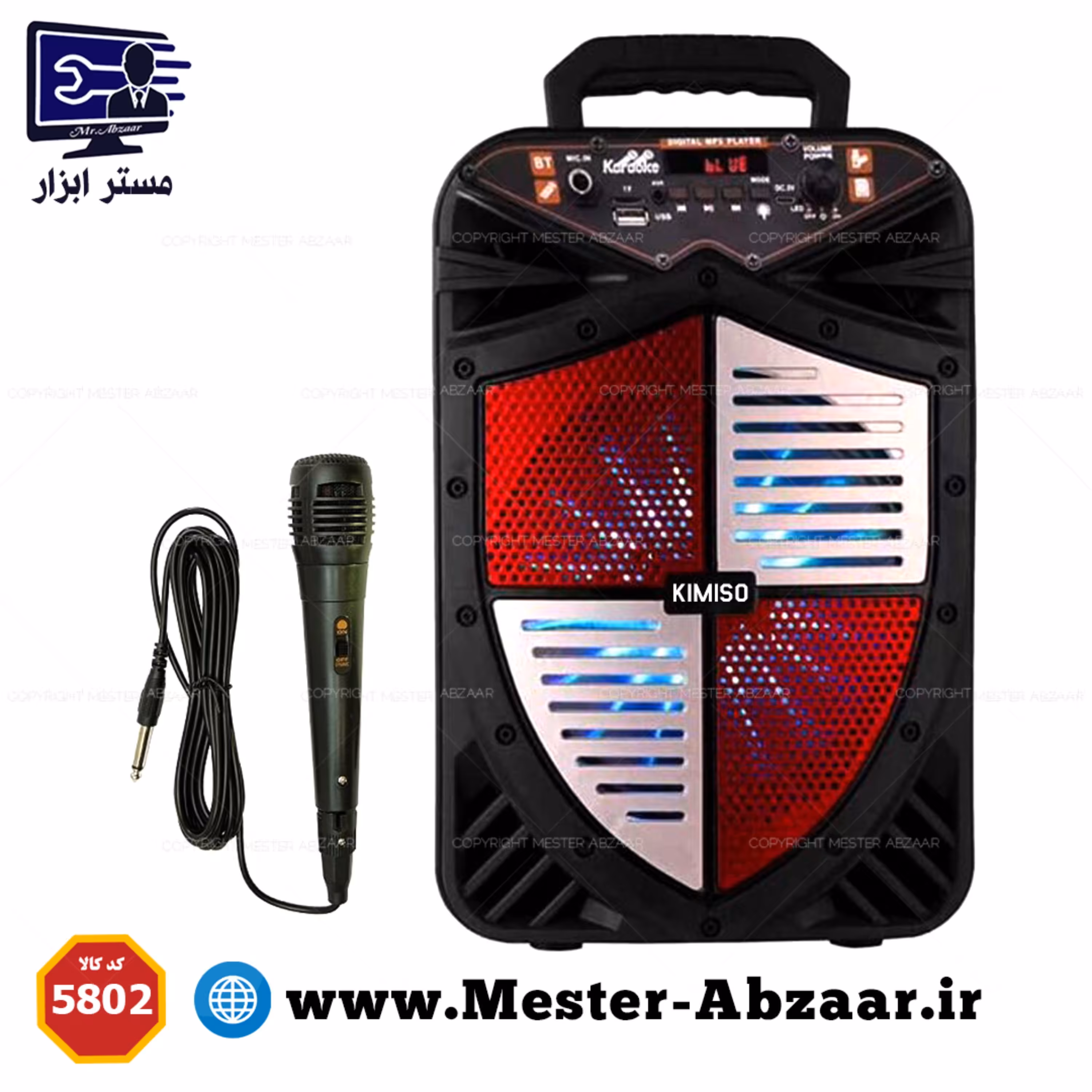 اسپیکر چمدونی بلوتوثی میکروفون دار 8 اینچ شارژی کیمیسو مدل QS 5802