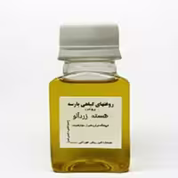روغن هسته زردآلو پارسه فروش ویژه