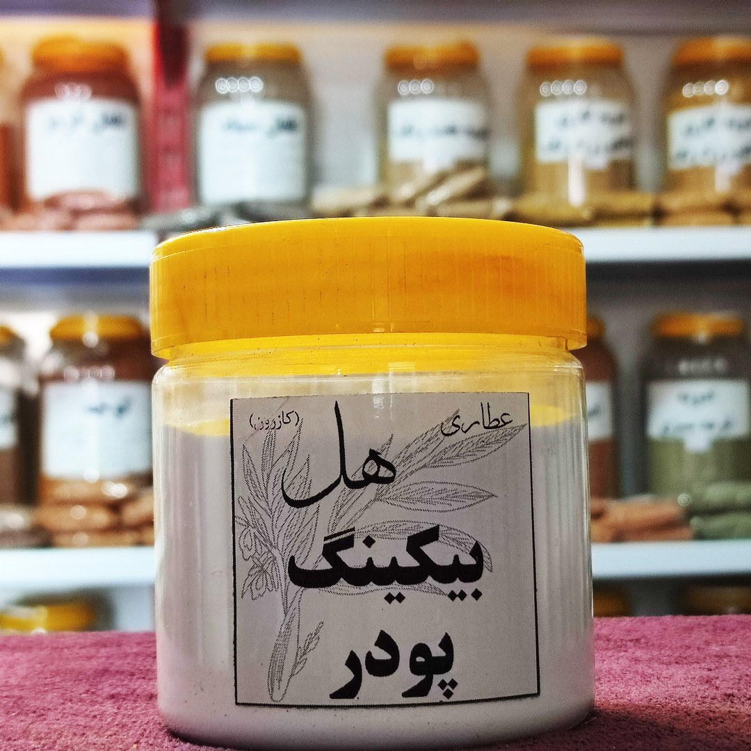 بیکینگ پودر شرکتی 250 گرمی