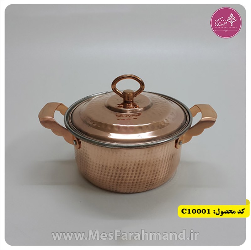 قابلمه مسی سایز یک ( تک نفره)