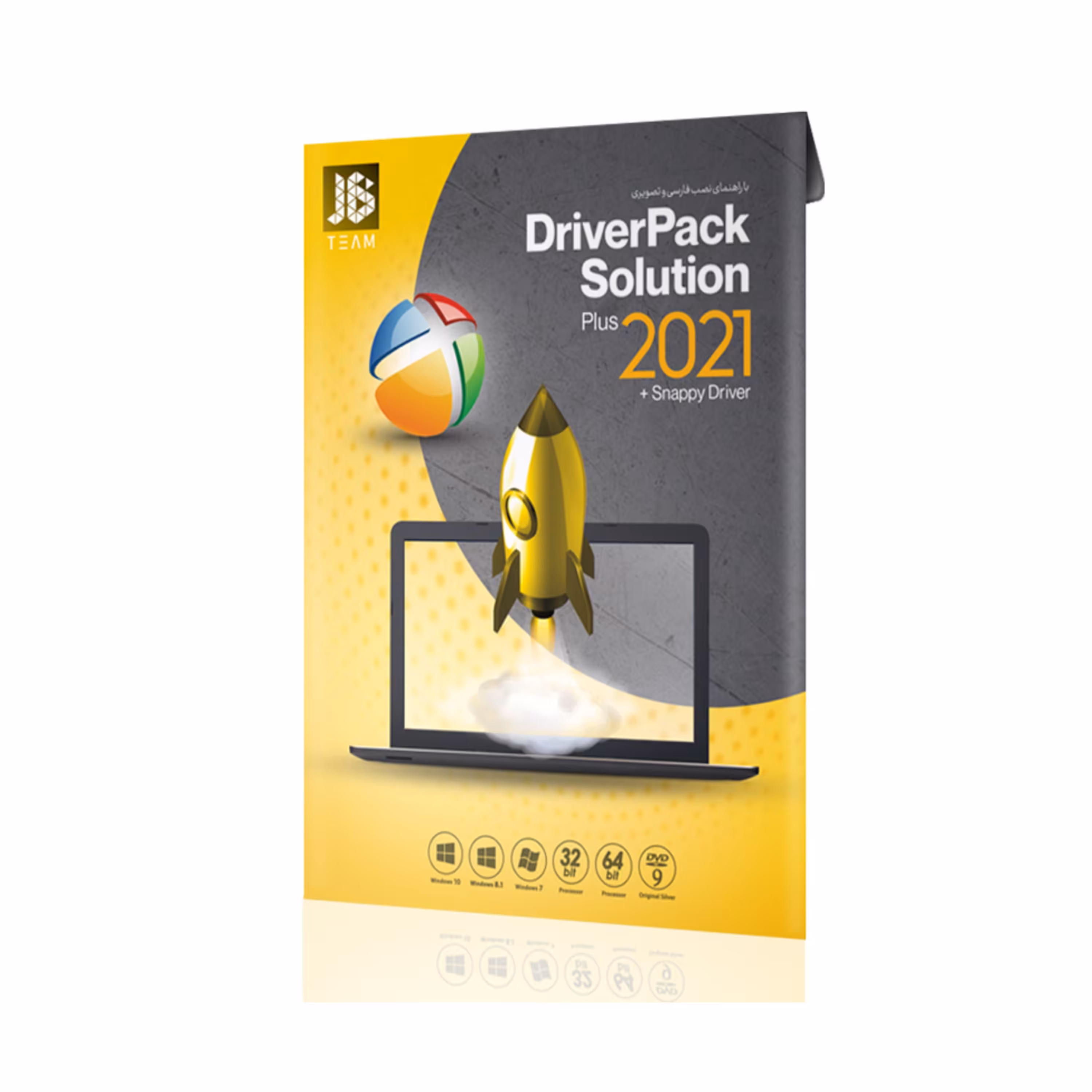 مجموعه نرم افزاری driver pack solution plus 2021 جی بی تیم
