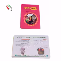 کتاب مدرسه حجاب ، عفاف و حیا کتابک 8173