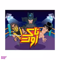 بازی فکری ناک اوت مستفیل مدل سه سوت