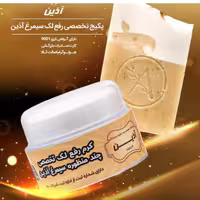 پک سیمرغ  آذین