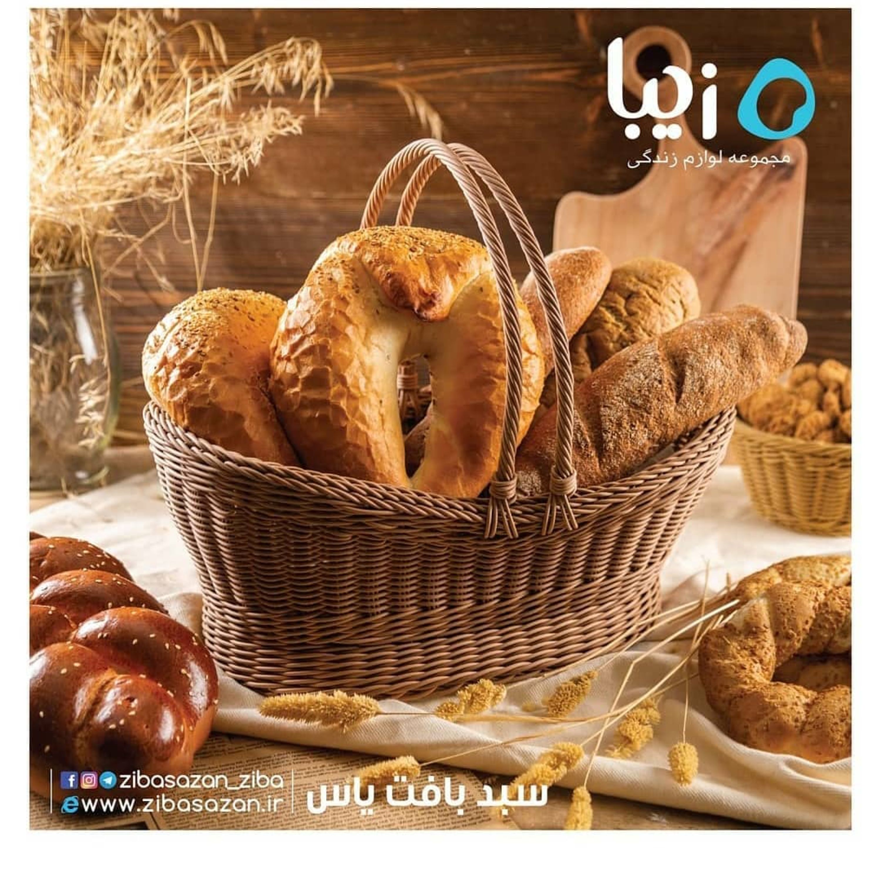 سبد دسته دار زیبا