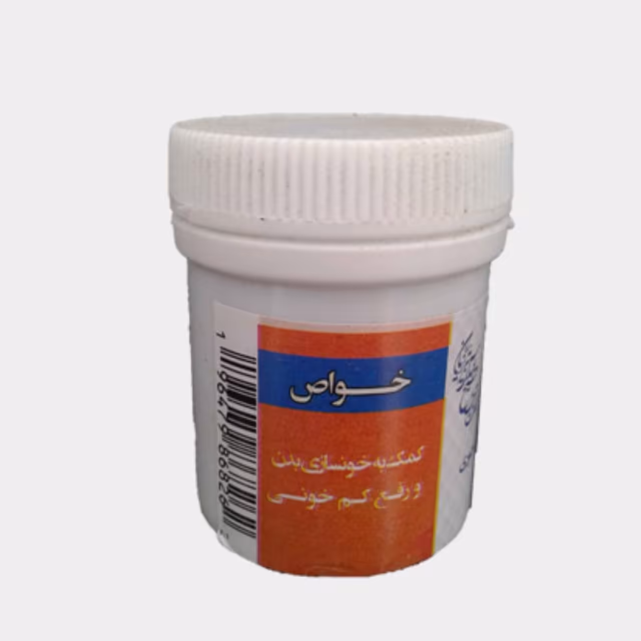 خونساز ( زعرور )