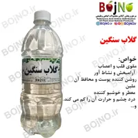 گلاب سنگین گیاهیس (آب چشمه)