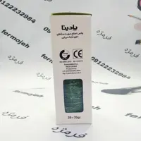 وکس سکه ای موبر صورت پادینا حاوی جلبک دریایی وزن 20 گرم