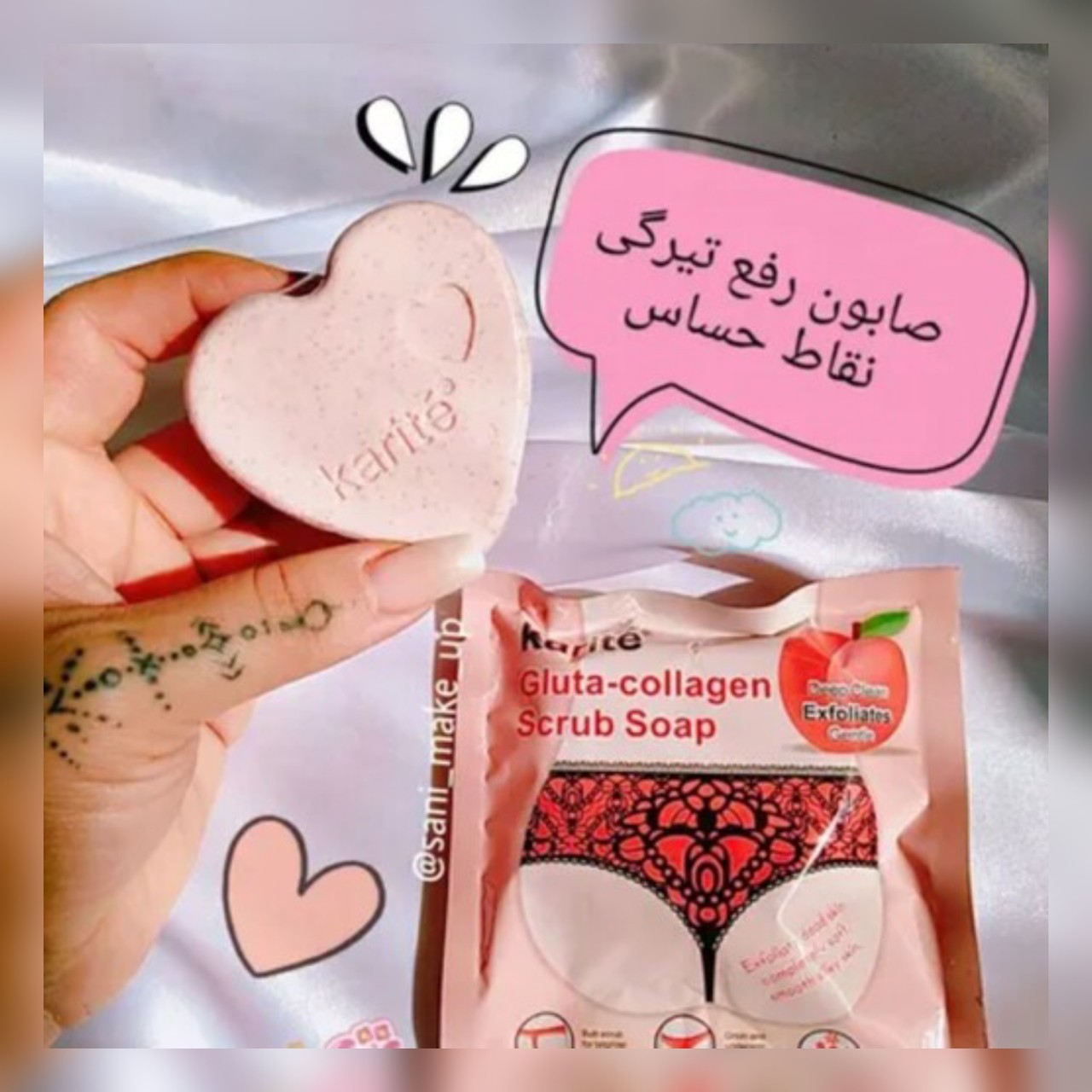 صابون اسکراب کاریته اصلی ضد جوش سفید کننده و خوشبو کننده نواحی حساس بیکینی