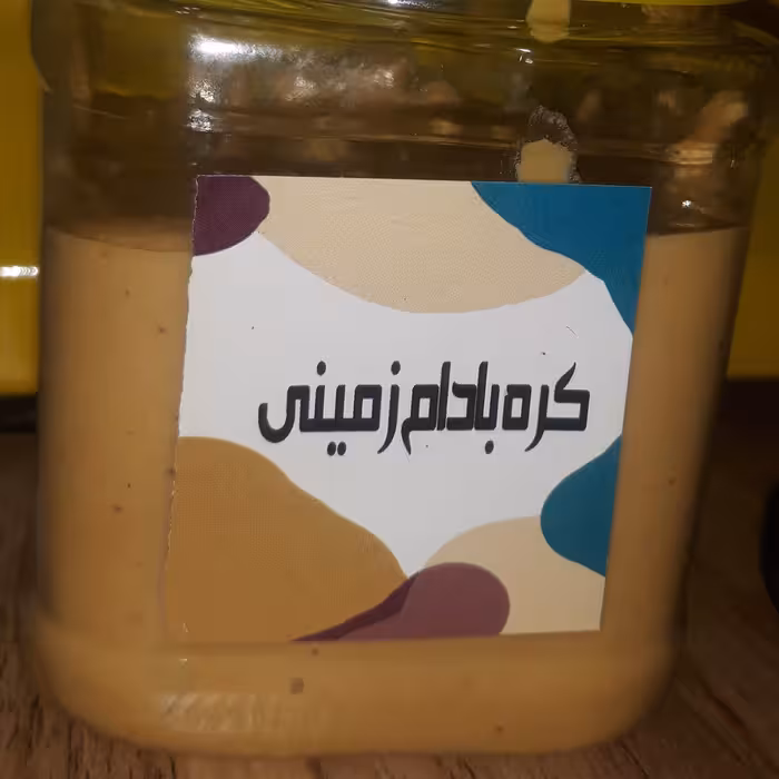 کره بادام زمینی اعلا .کره گیری بعد سفارش مشتری برای حفظ تازگی