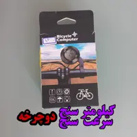 کیلومتر سنج و سرعت سنج دوچرخه