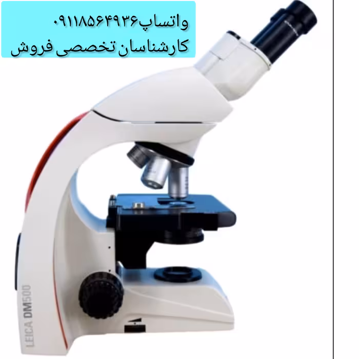 میکروسکوپ LEICA آلمان مدل DM500 
