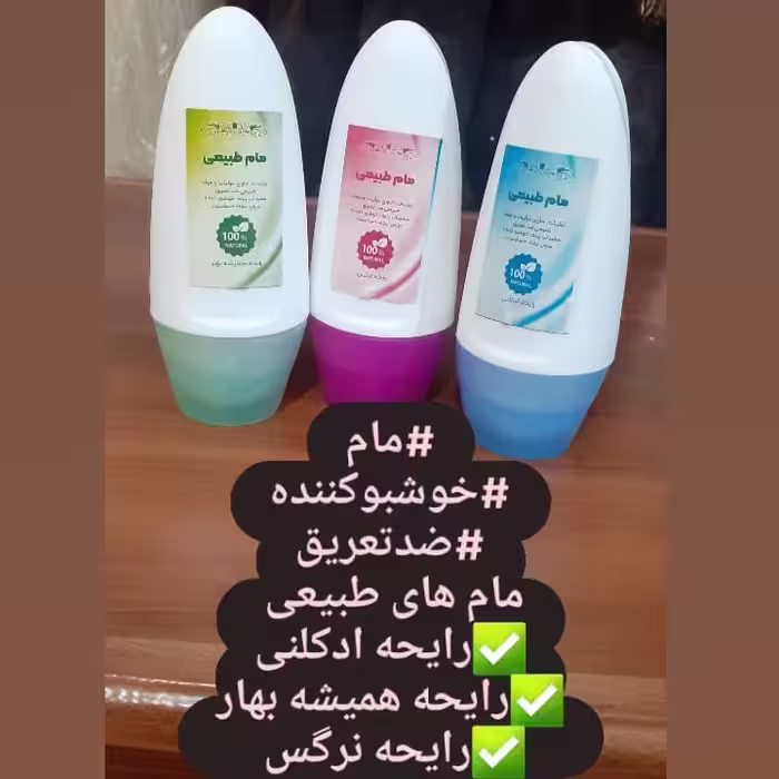 مام رولی گیاهی