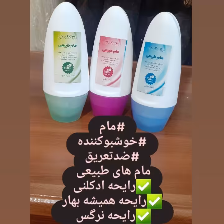 مام رولی گیاهی