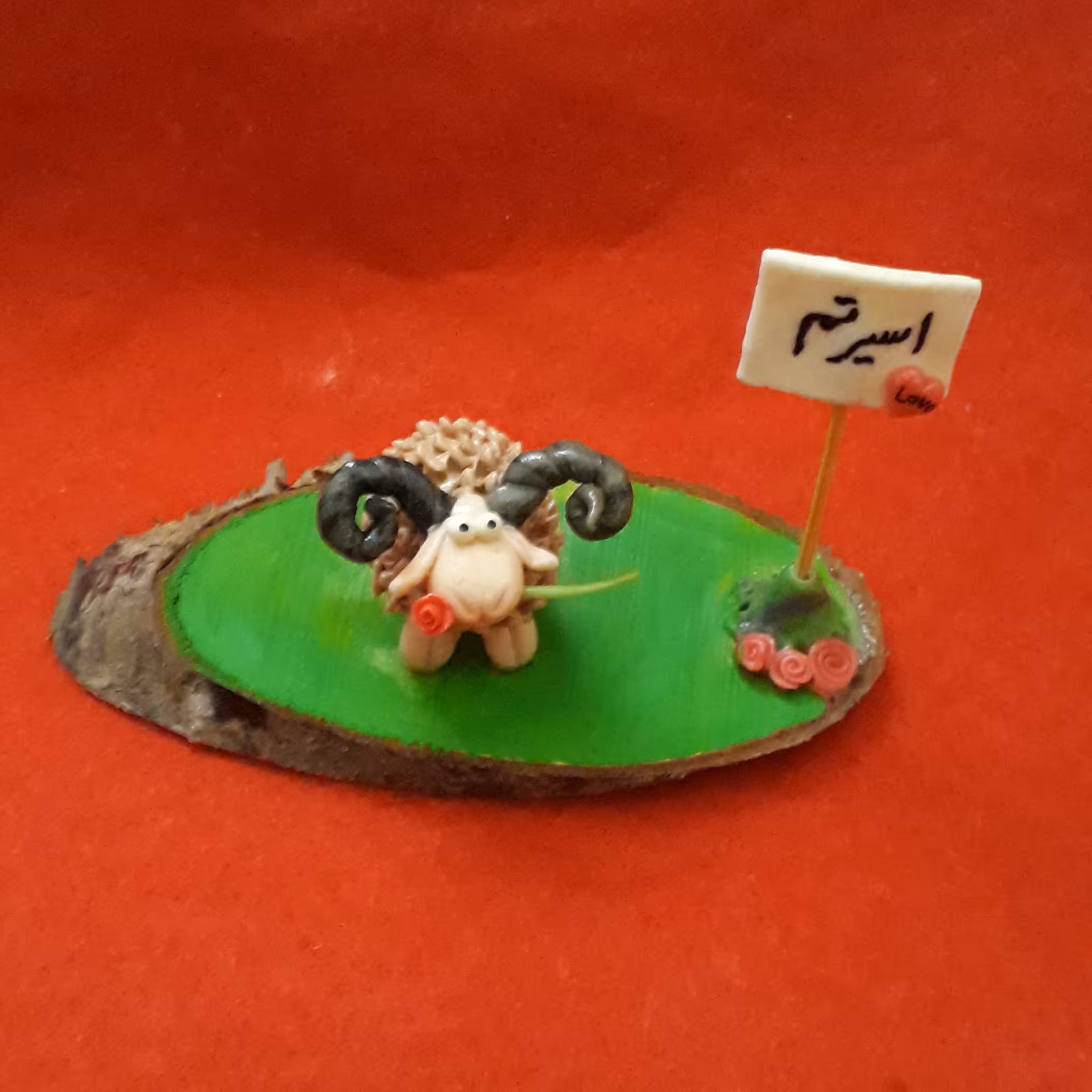 قوچ خمیری عاشق