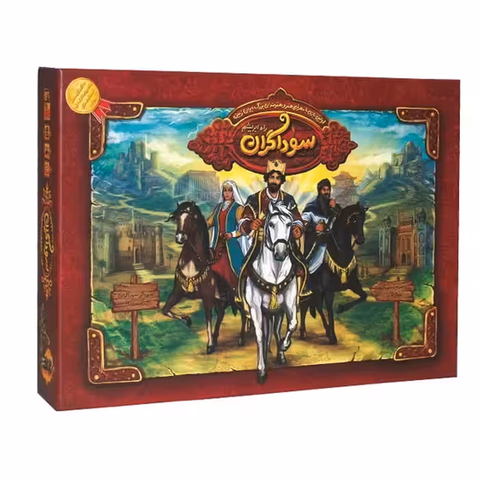 بازی رومیزی سوداگران راه ابریشم