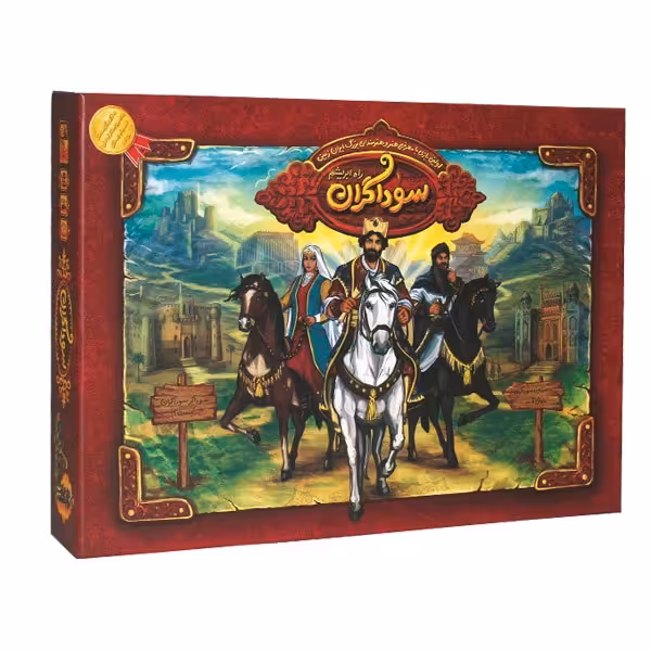 بازی رومیزی سوداگران راه ابریشم