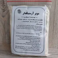 موبر با زرنیخ زرد ( نوره اسلامی ) 