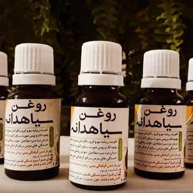 روغن سیاهدانه