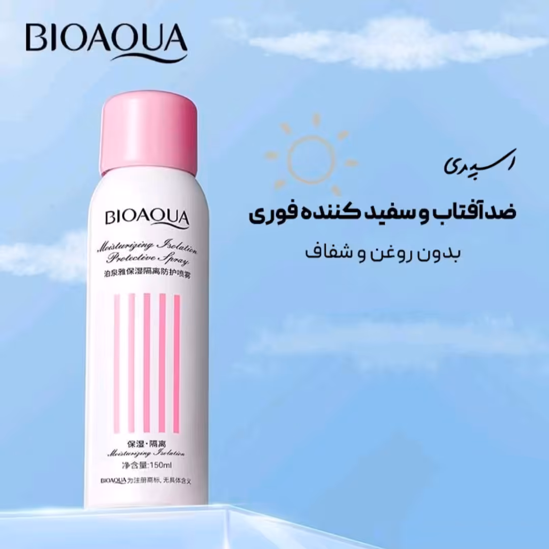 اسپری روشن کننده و ضد آفتاب بیواکواBIOAQUA  محصولات پوست مهتا