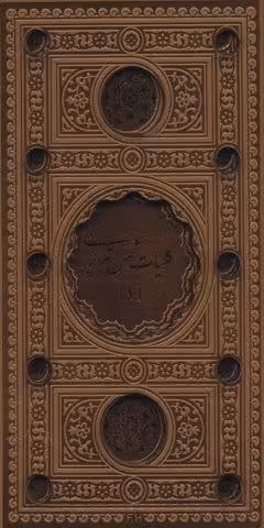 کلیات شمس تبریزی (2جلدی،باقاب،ترمو،پل دار،لیزری)