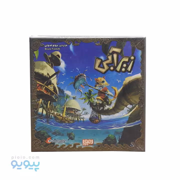 بازی فکری زیرآبی