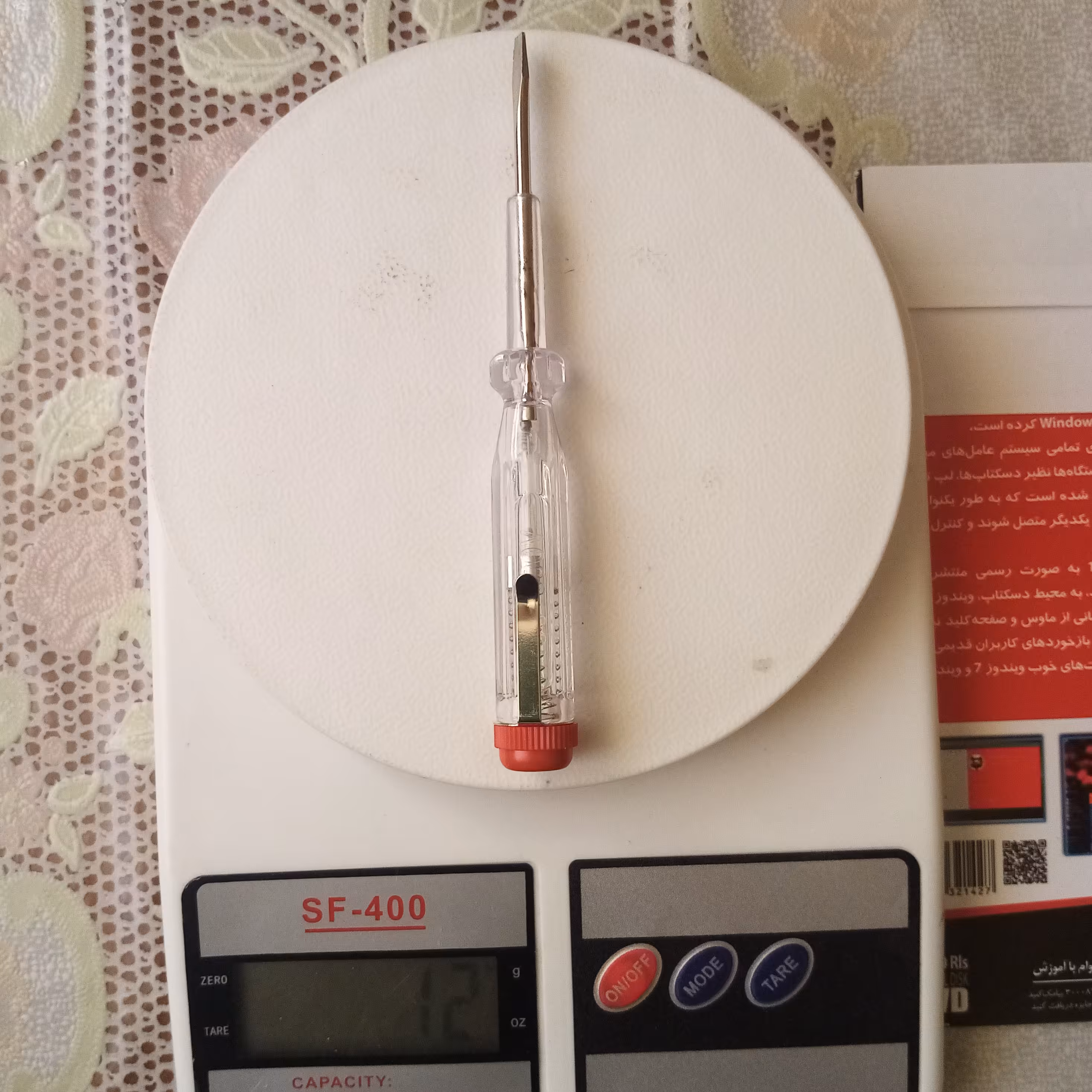 فازمتر کوچک